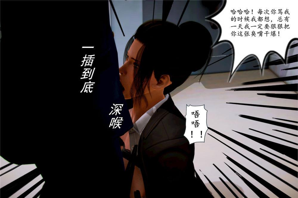 《[3D]奴隶契约之女神战士》漫画 04-化身惡魔