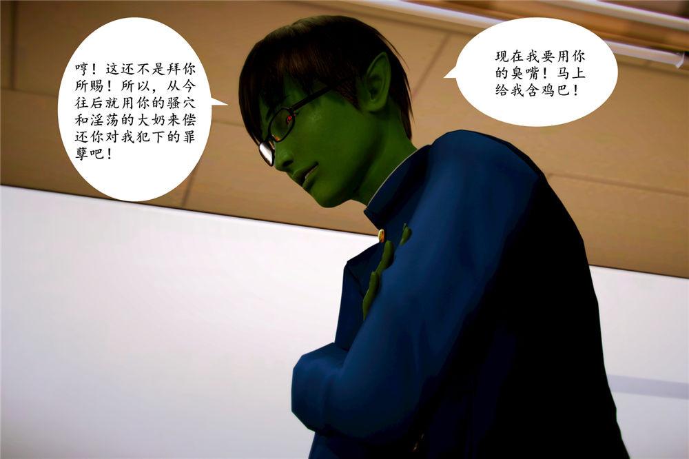 《[3D]奴隶契约之女神战士》漫画 04-化身惡魔