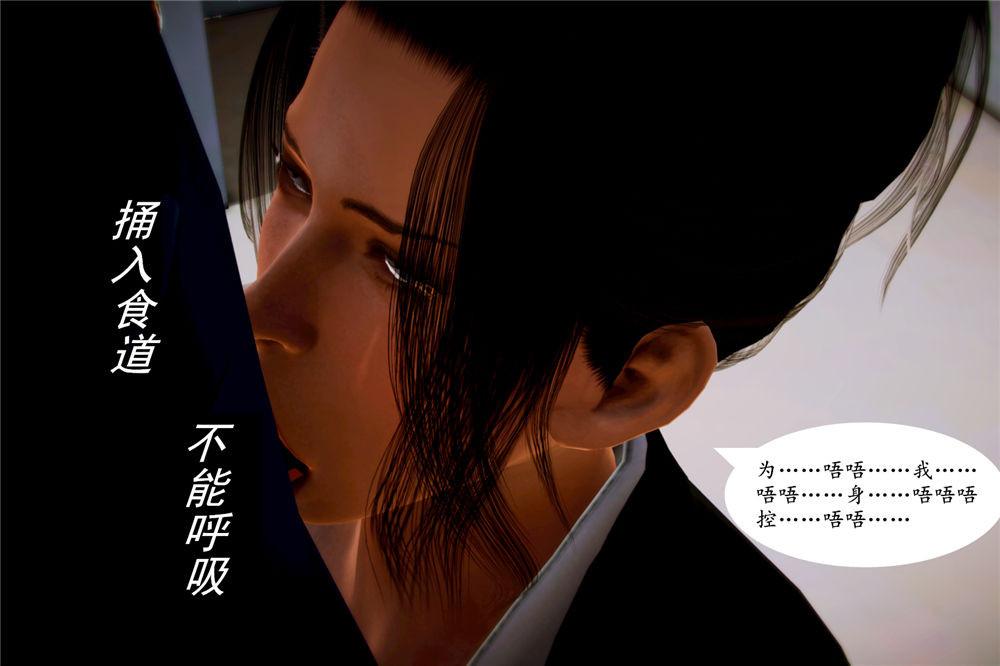 《[3D]奴隶契约之女神战士》漫画 04-化身惡魔