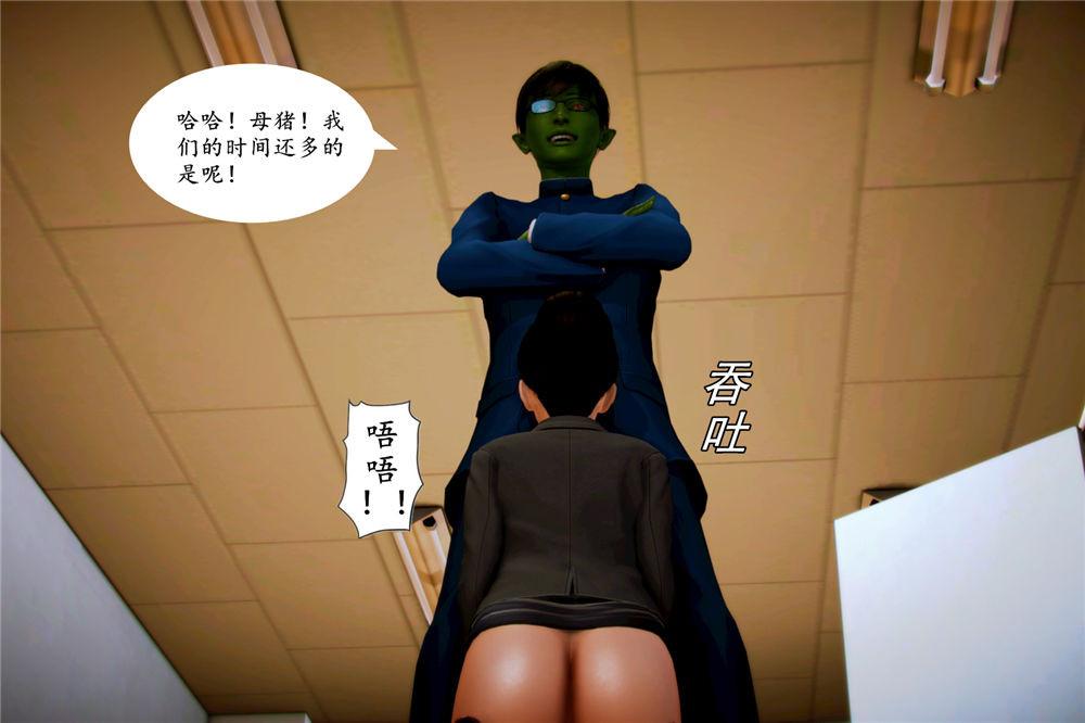 《[3D]奴隶契约之女神战士》漫画 04-化身惡魔