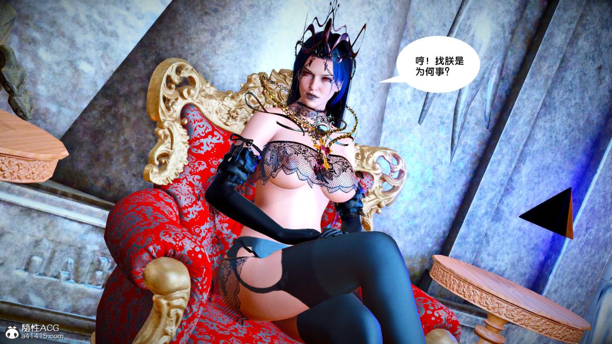 《[3D]奴隶契约之女神战士》漫画 番外篇3-黑暗女王