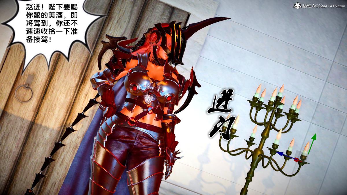 《[3D]奴隶契约之女神战士》漫画 番外篇3-黑暗女王