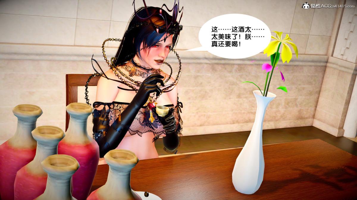 《[3D]奴隶契约之女神战士》漫画 番外篇3-黑暗女王