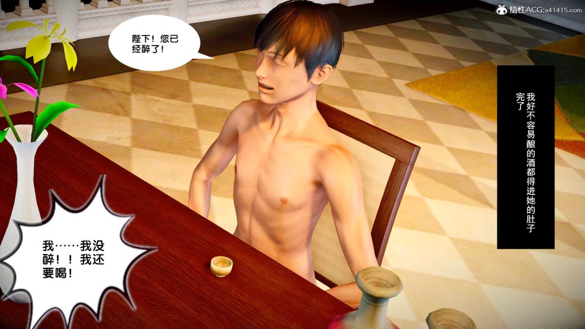 《[3D]奴隶契约之女神战士》漫画 番外篇3-黑暗女王