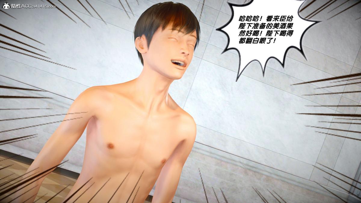 《[3D]奴隶契约之女神战士》漫画 番外篇3-黑暗女王