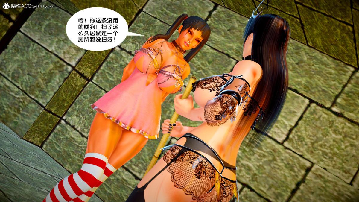 《[3D]奴隶契约之女神战士》漫画 番外篇3-黑暗女王