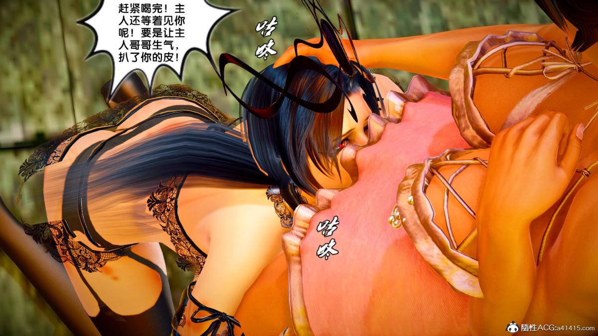 《[3D]奴隶契约之女神战士》漫画 番外篇3-黑暗女王