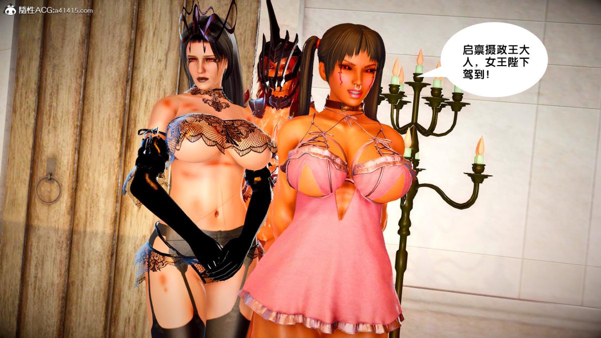 《[3D]奴隶契约之女神战士》漫画 番外篇3-黑暗女王