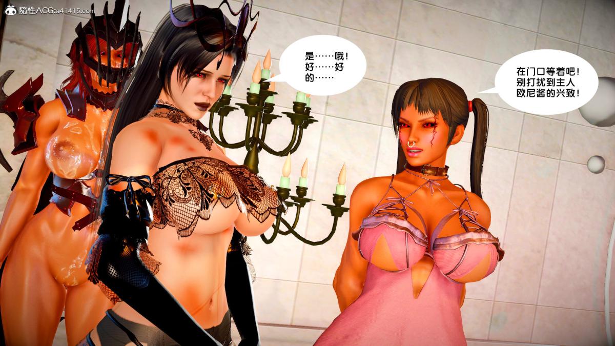 《[3D]奴隶契约之女神战士》漫画 番外篇3-黑暗女王
