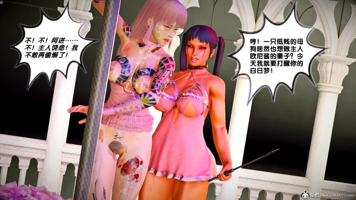 《[3D]奴隶契约之女神战士》漫画 番外篇3-黑暗女王