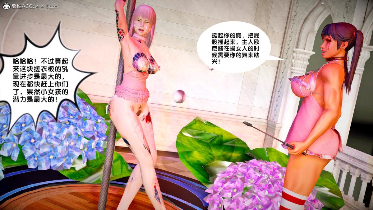 《[3D]奴隶契约之女神战士》漫画 番外篇3-黑暗女王