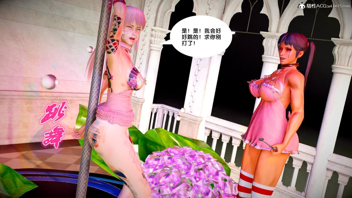 《[3D]奴隶契约之女神战士》漫画 番外篇3-黑暗女王