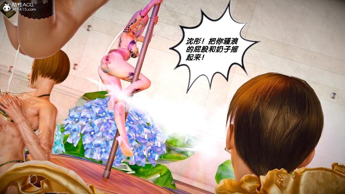 《[3D]奴隶契约之女神战士》漫画 番外篇3-黑暗女王