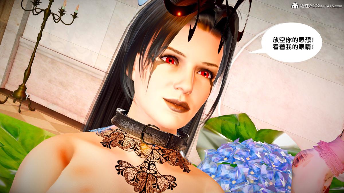 《[3D]奴隶契约之女神战士》漫画 番外篇3-黑暗女王