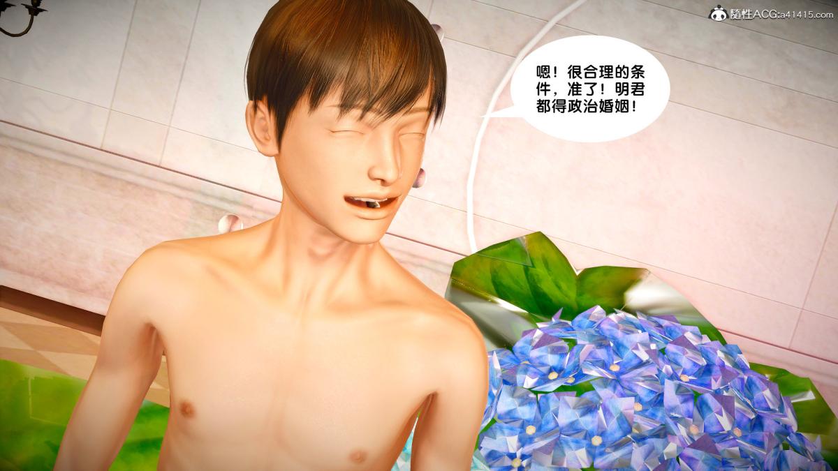 《[3D]奴隶契约之女神战士》漫画 番外篇3-黑暗女王