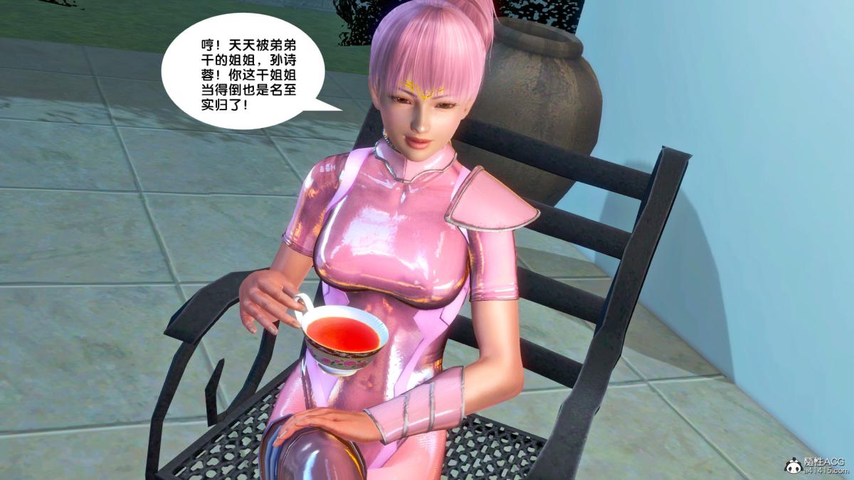 《[3D]奴隶契约之女神战士》漫画 番外篇4-暗天使