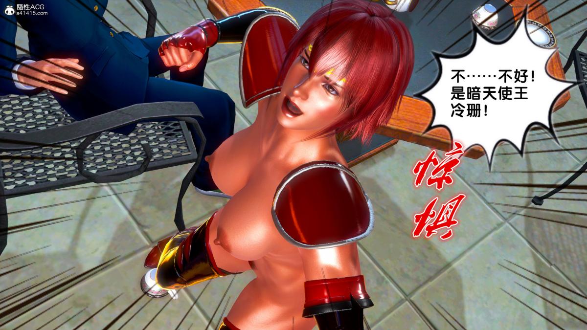 《[3D]奴隶契约之女神战士》漫画 番外篇4-暗天使