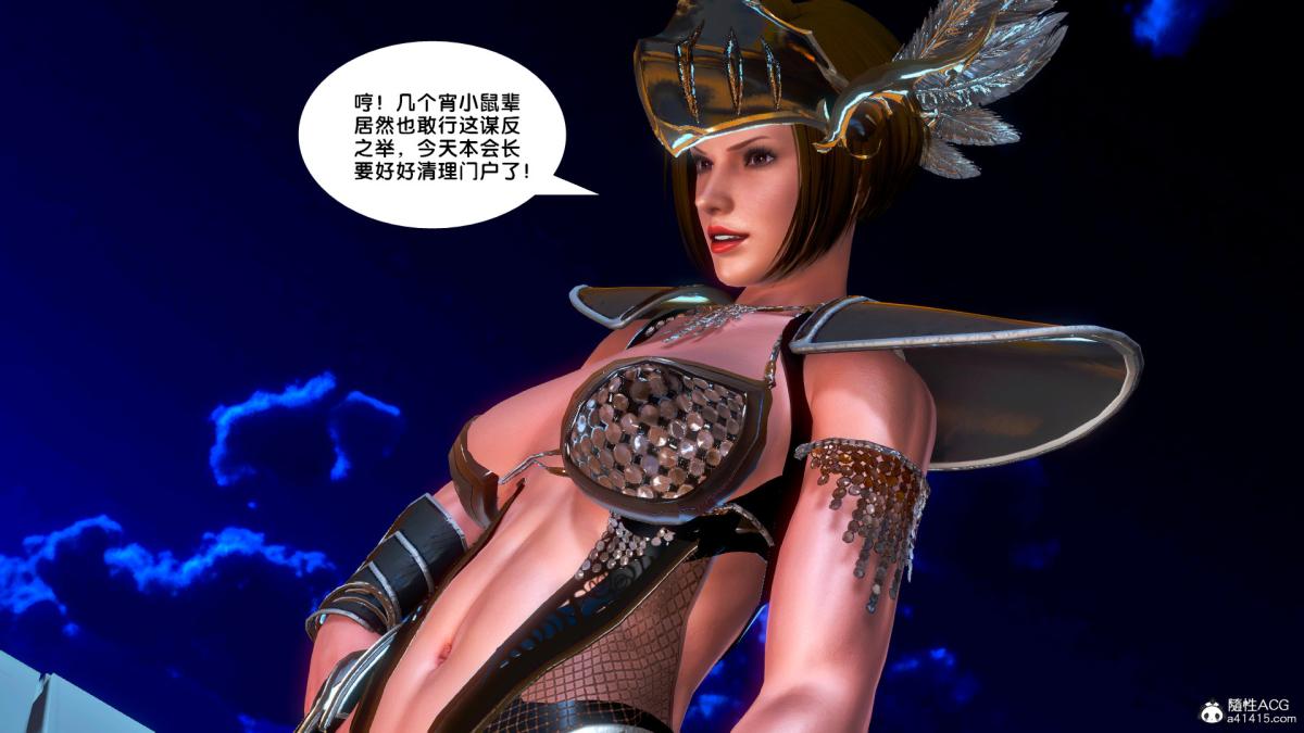 《[3D]奴隶契约之女神战士》漫画 番外篇4-暗天使