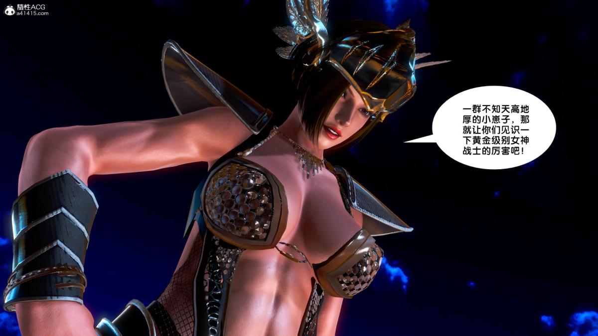 《[3D]奴隶契约之女神战士》漫画 番外篇4-暗天使