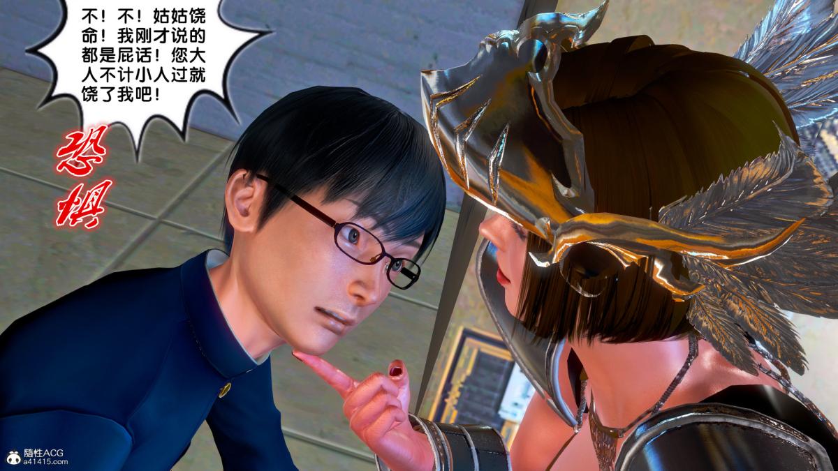 《[3D]奴隶契约之女神战士》漫画 番外篇4-暗天使