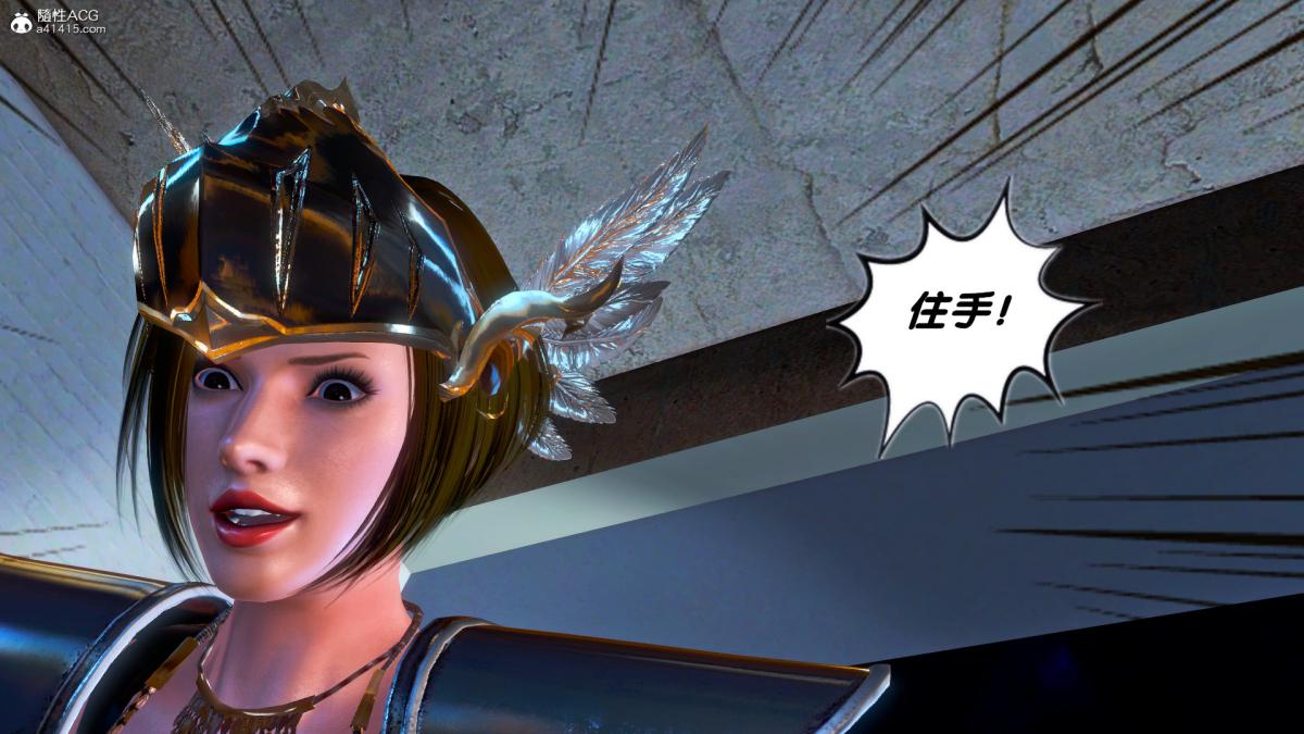 《[3D]奴隶契约之女神战士》漫画 番外篇4-暗天使