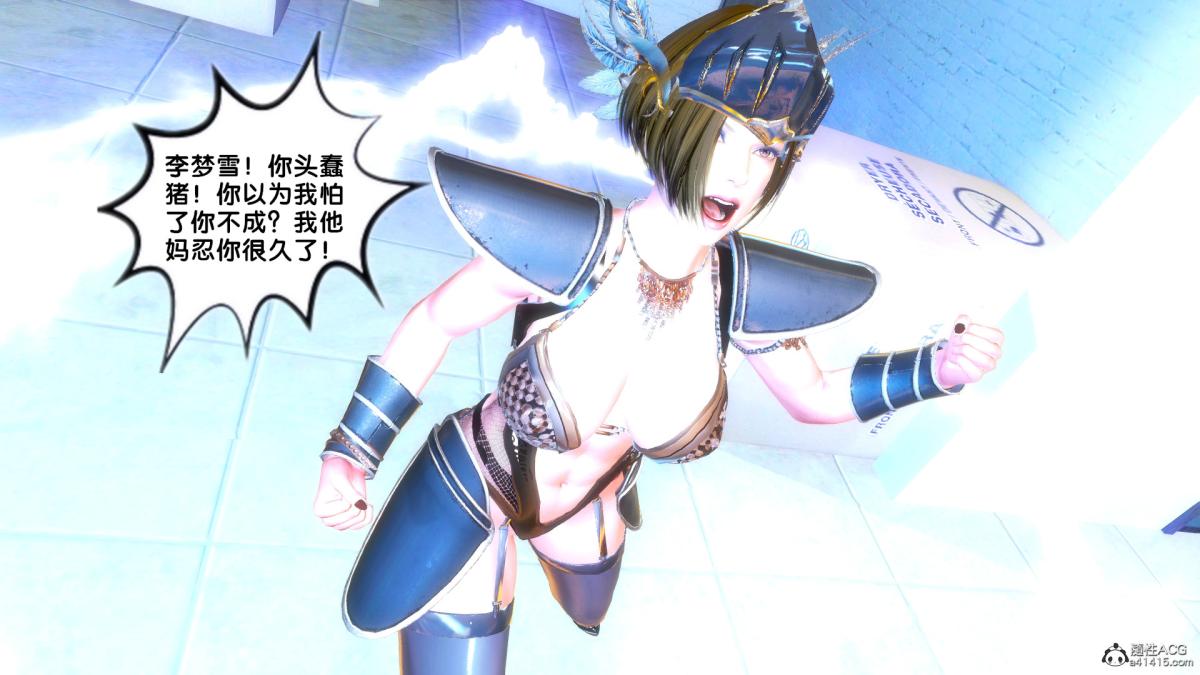 《[3D]奴隶契约之女神战士》漫画 番外篇4-暗天使
