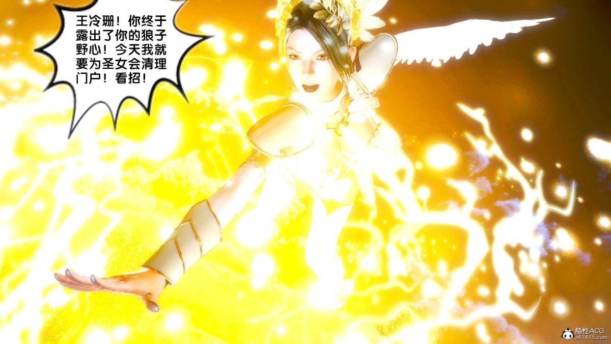 《[3D]奴隶契约之女神战士》漫画 番外篇4-暗天使