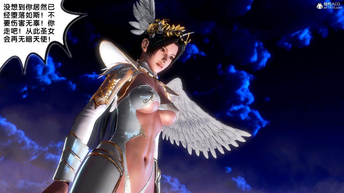 《[3D]奴隶契约之女神战士》漫画 番外篇4-暗天使