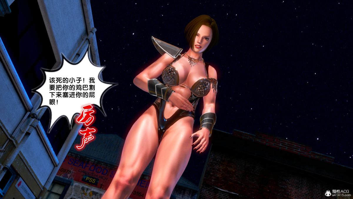 《[3D]奴隶契约之女神战士》漫画 番外篇4-暗天使