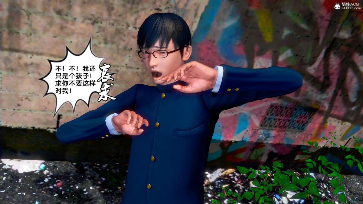 《[3D]奴隶契约之女神战士》漫画 番外篇4-暗天使