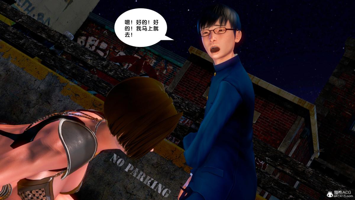《[3D]奴隶契约之女神战士》漫画 番外篇4-暗天使