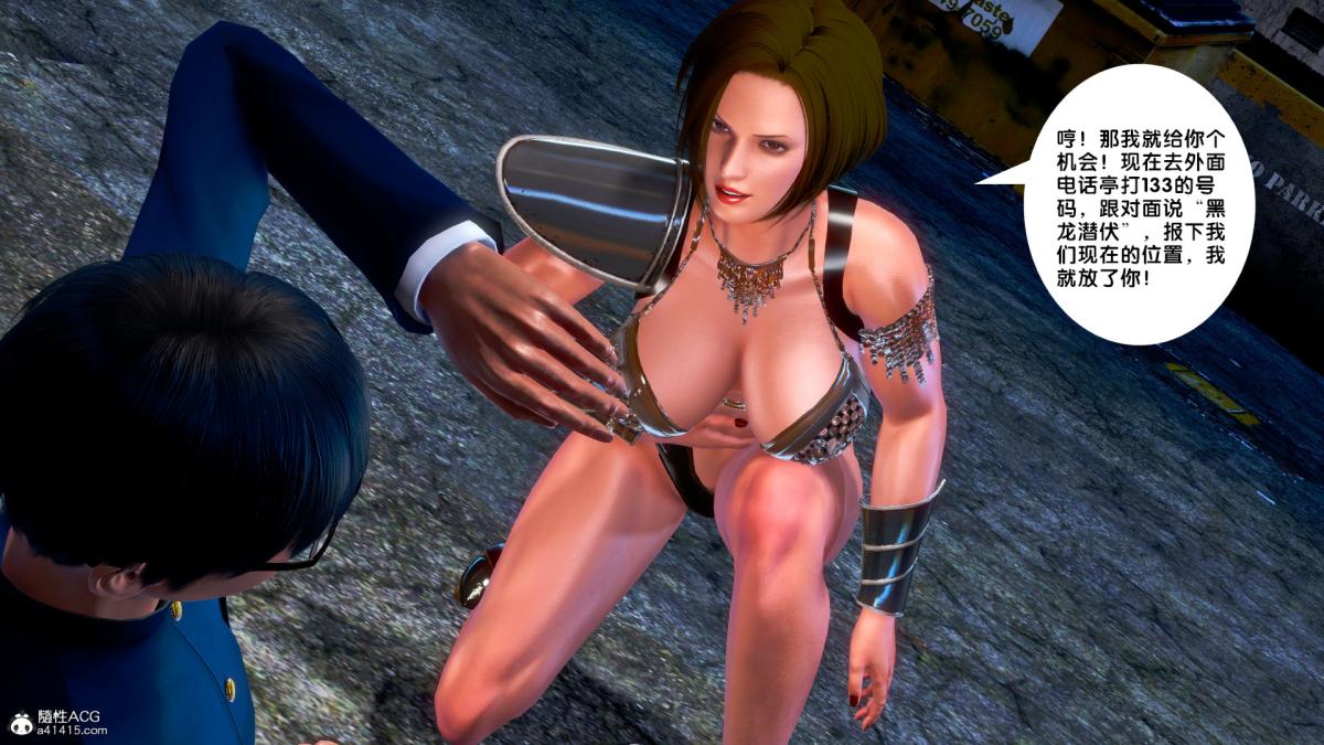 《[3D]奴隶契约之女神战士》漫画 番外篇4-暗天使