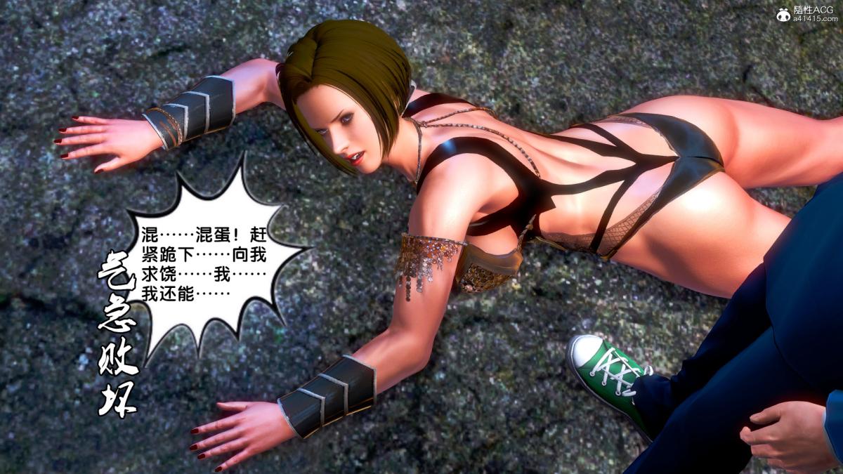 《[3D]奴隶契约之女神战士》漫画 番外篇4-暗天使