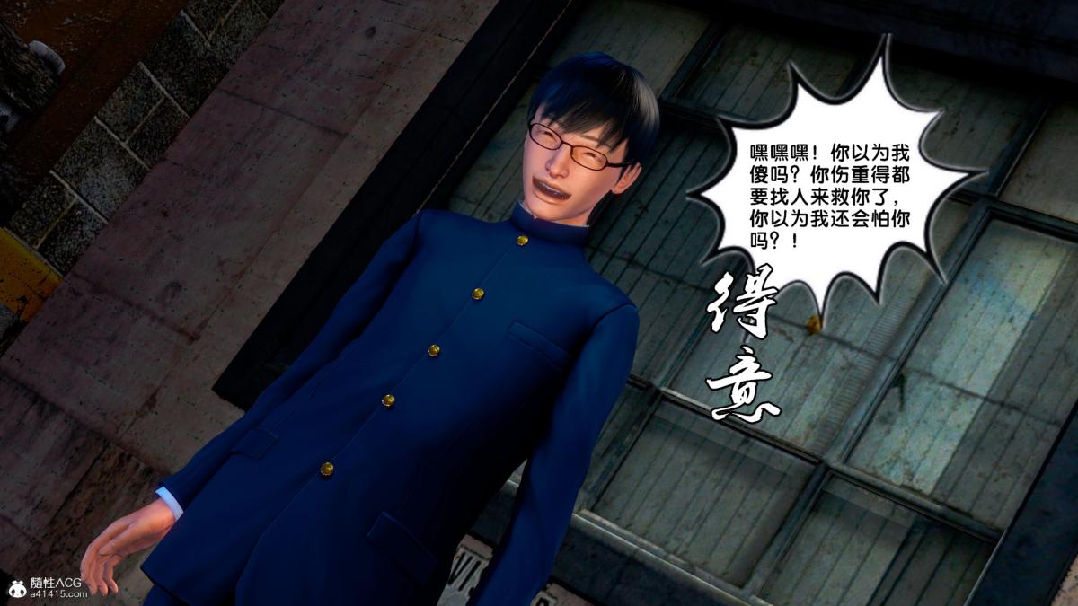 《[3D]奴隶契约之女神战士》漫画 番外篇4-暗天使