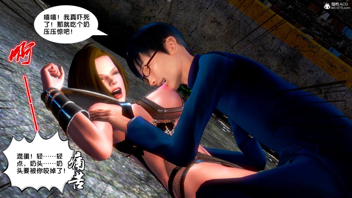 《[3D]奴隶契约之女神战士》漫画 番外篇4-暗天使