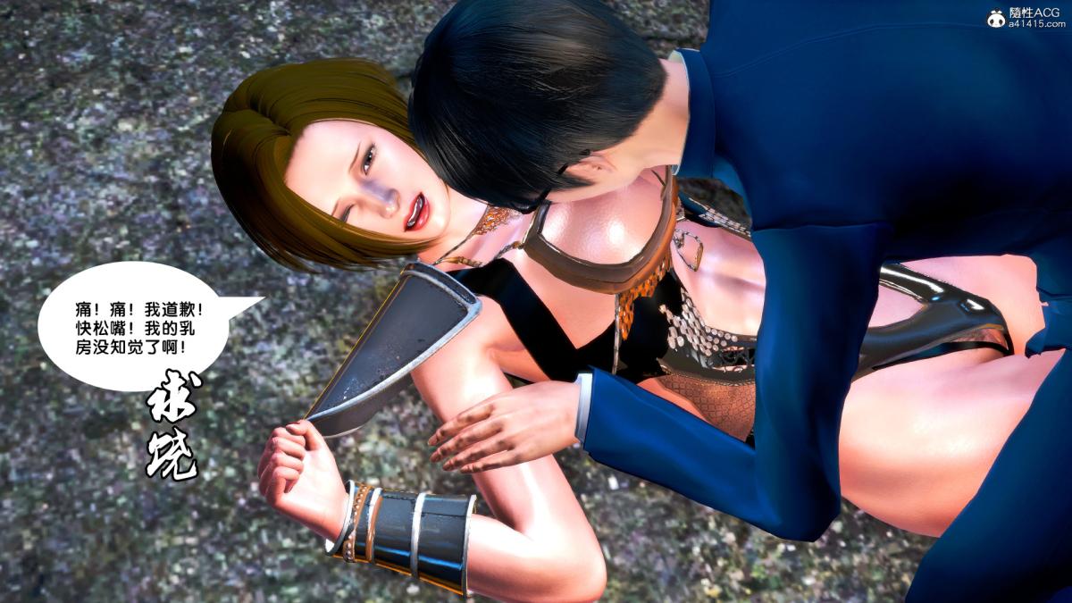 《[3D]奴隶契约之女神战士》漫画 番外篇4-暗天使