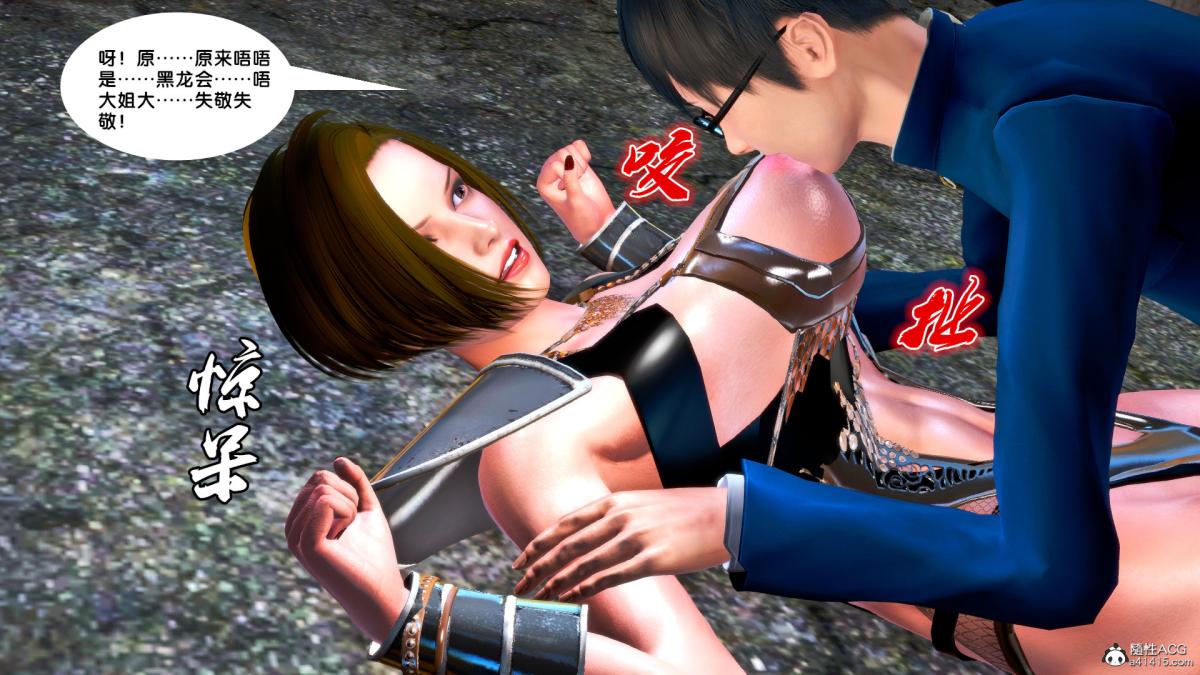 《[3D]奴隶契约之女神战士》漫画 番外篇4-暗天使