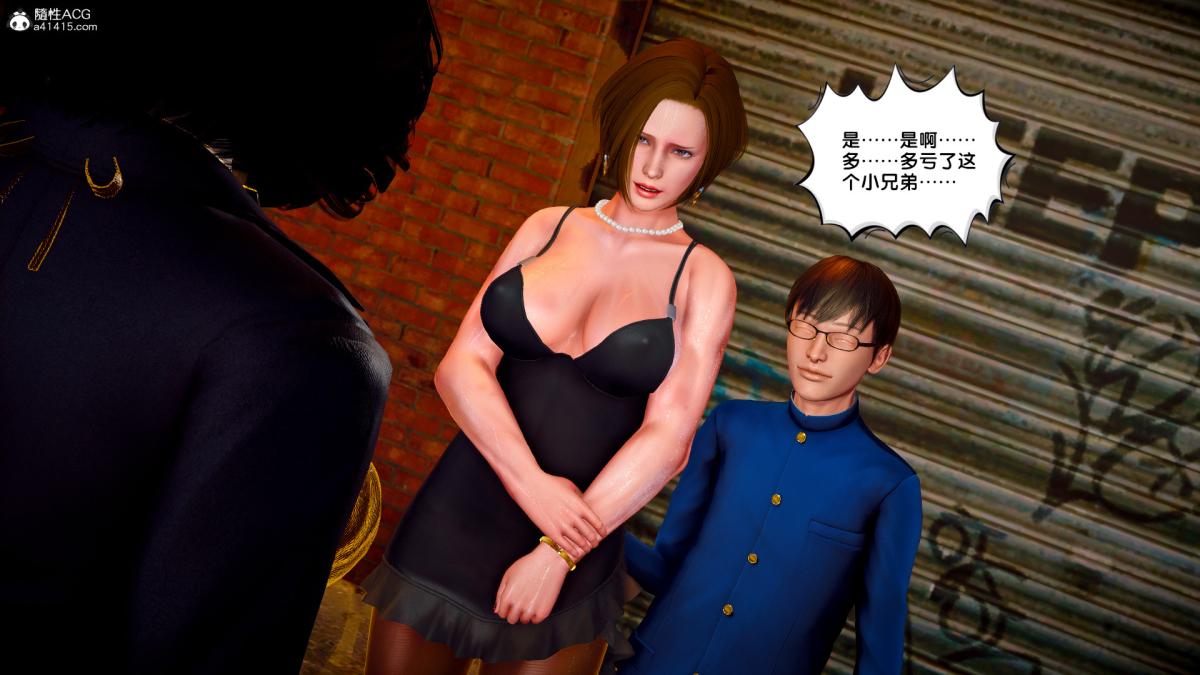 《[3D]奴隶契约之女神战士》漫画 番外篇4-暗天使