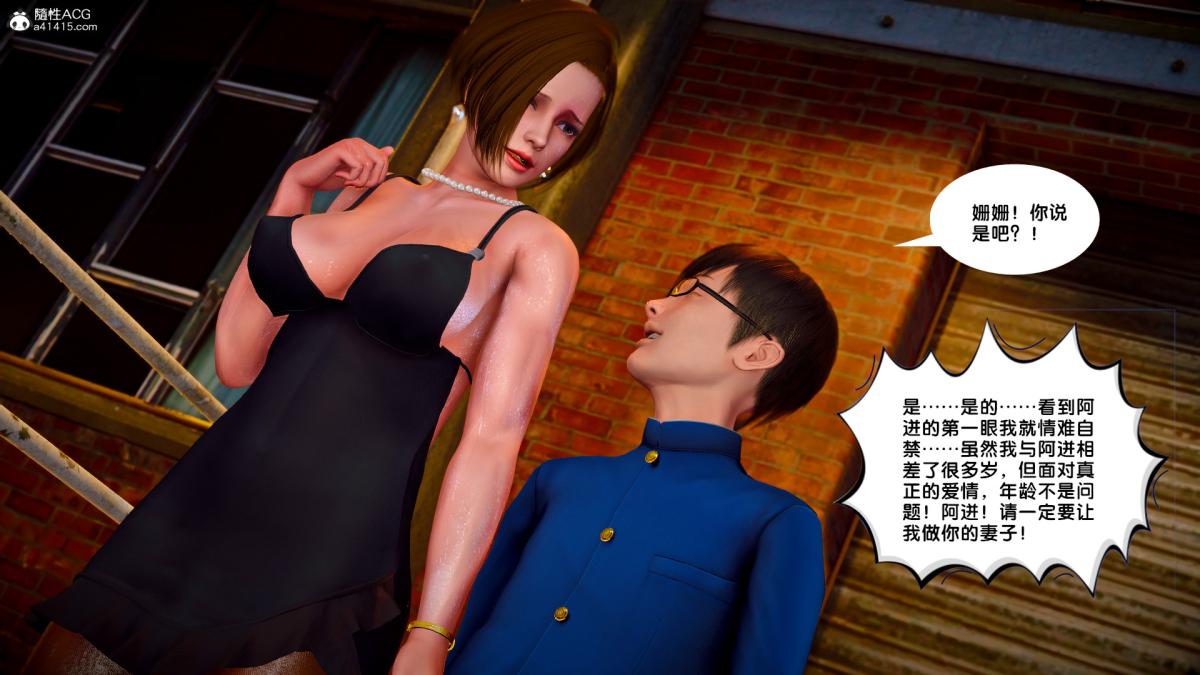 《[3D]奴隶契约之女神战士》漫画 番外篇4-暗天使