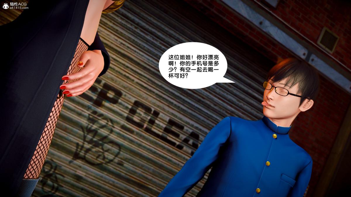 《[3D]奴隶契约之女神战士》漫画 番外篇4-暗天使