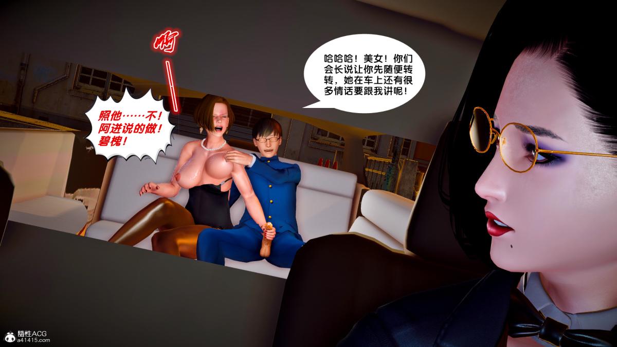 《[3D]奴隶契约之女神战士》漫画 番外篇4-暗天使