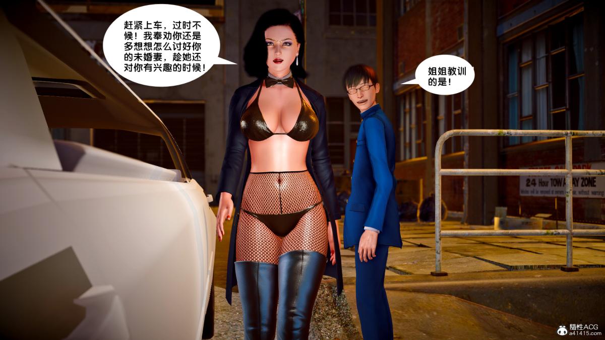 《[3D]奴隶契约之女神战士》漫画 番外篇4-暗天使