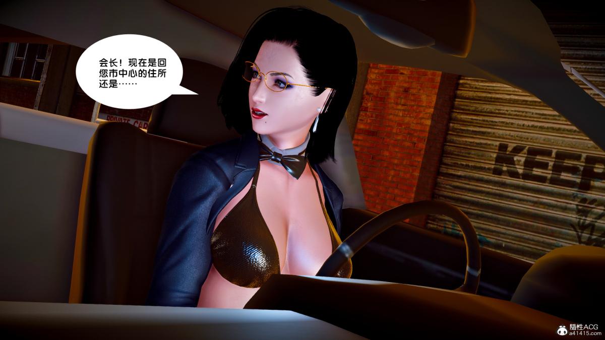 《[3D]奴隶契约之女神战士》漫画 番外篇4-暗天使