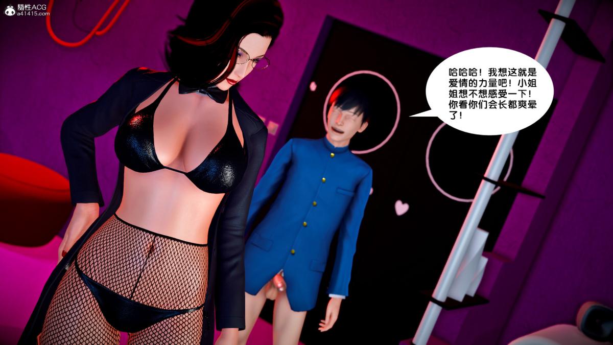 《[3D]奴隶契约之女神战士》漫画 番外篇4-暗天使