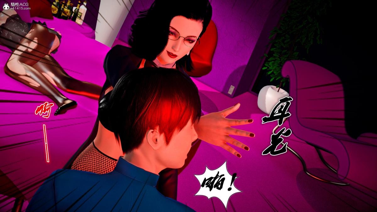 《[3D]奴隶契约之女神战士》漫画 番外篇4-暗天使