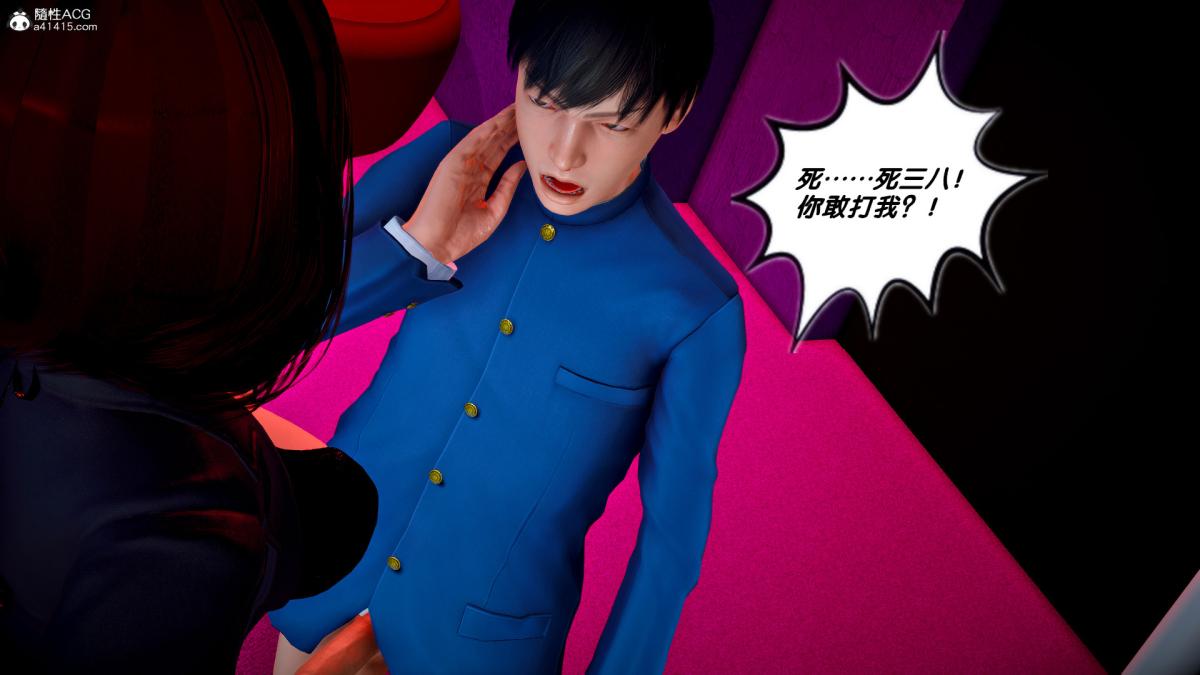 《[3D]奴隶契约之女神战士》漫画 番外篇4-暗天使