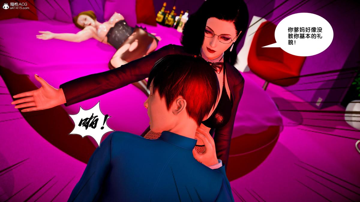 《[3D]奴隶契约之女神战士》漫画 番外篇4-暗天使