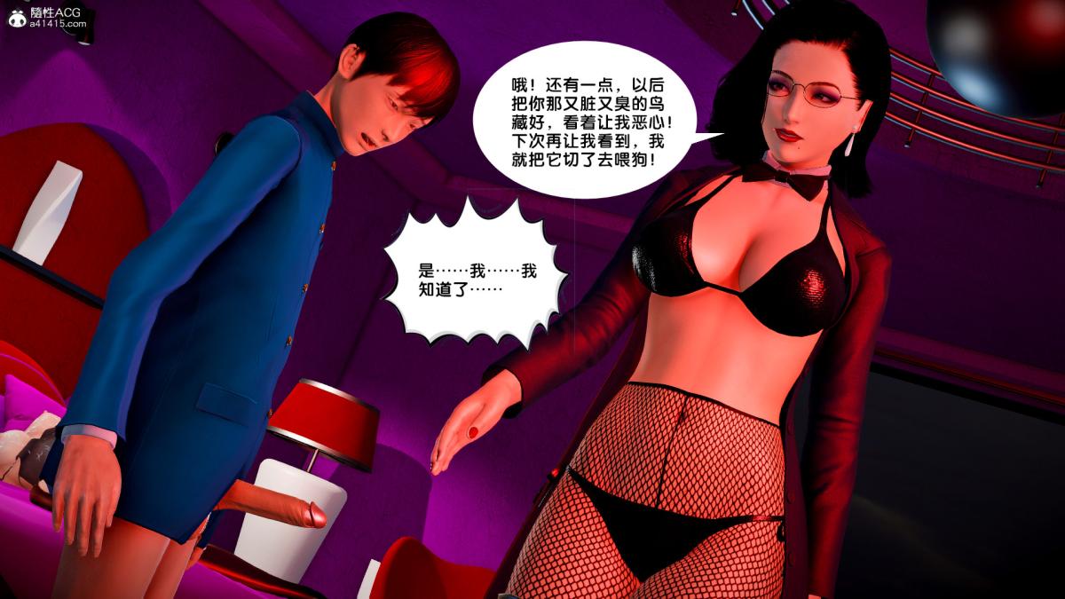 《[3D]奴隶契约之女神战士》漫画 番外篇4-暗天使