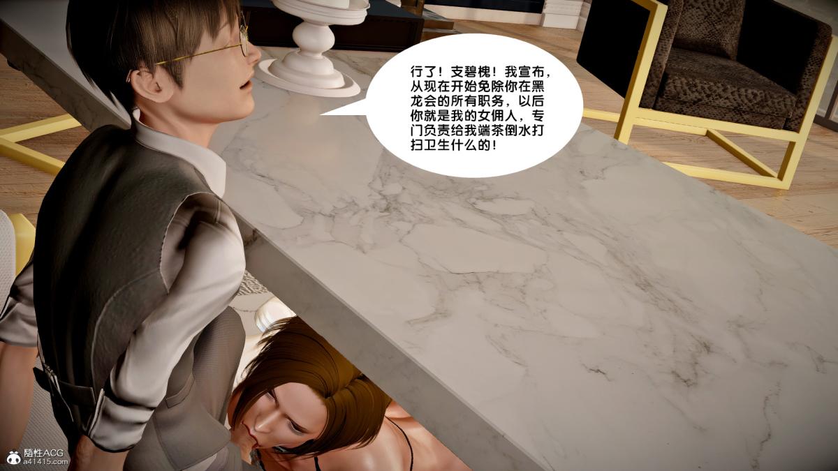 《[3D]奴隶契约之女神战士》漫画 番外篇4-暗天使