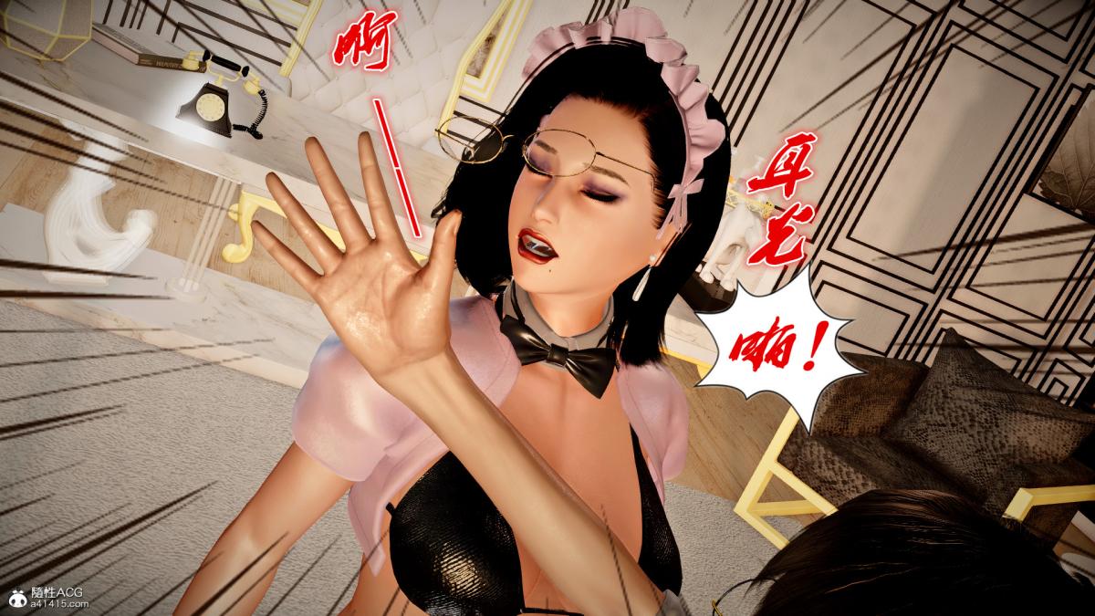 《[3D]奴隶契约之女神战士》漫画 番外篇4-暗天使
